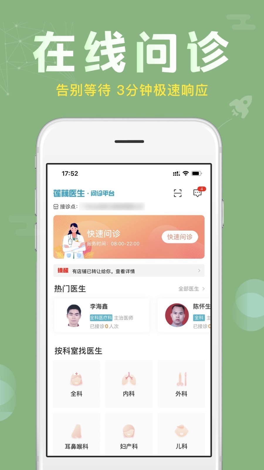 蓮藕健康