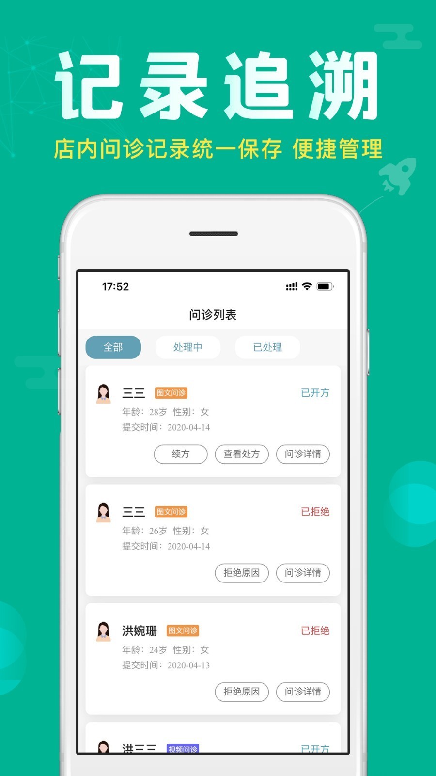 蓮藕健康