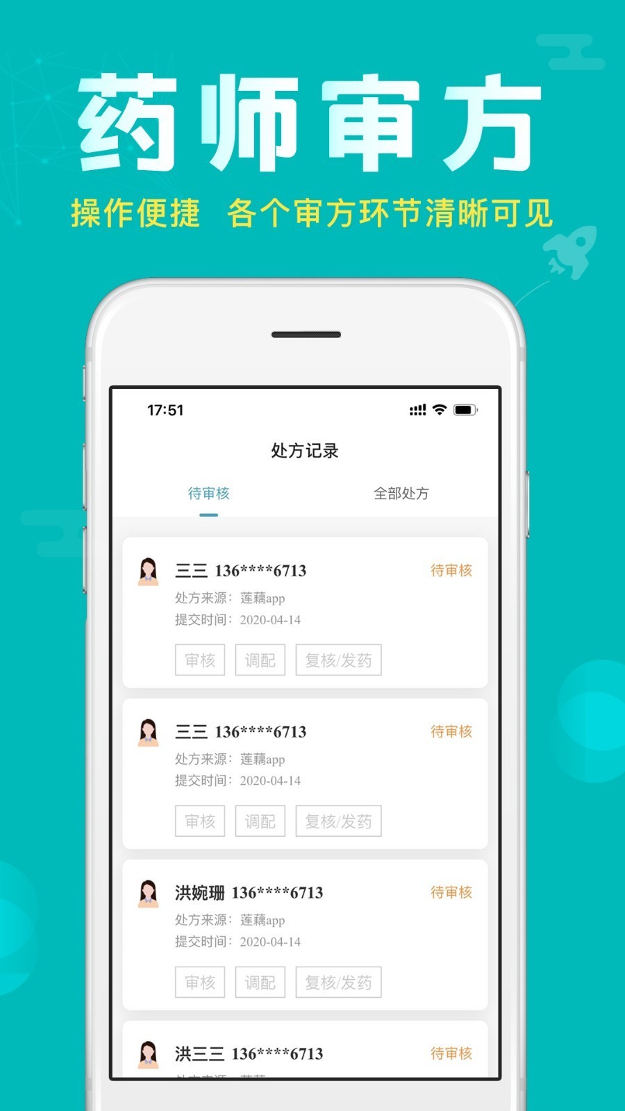 蓮藕健康
