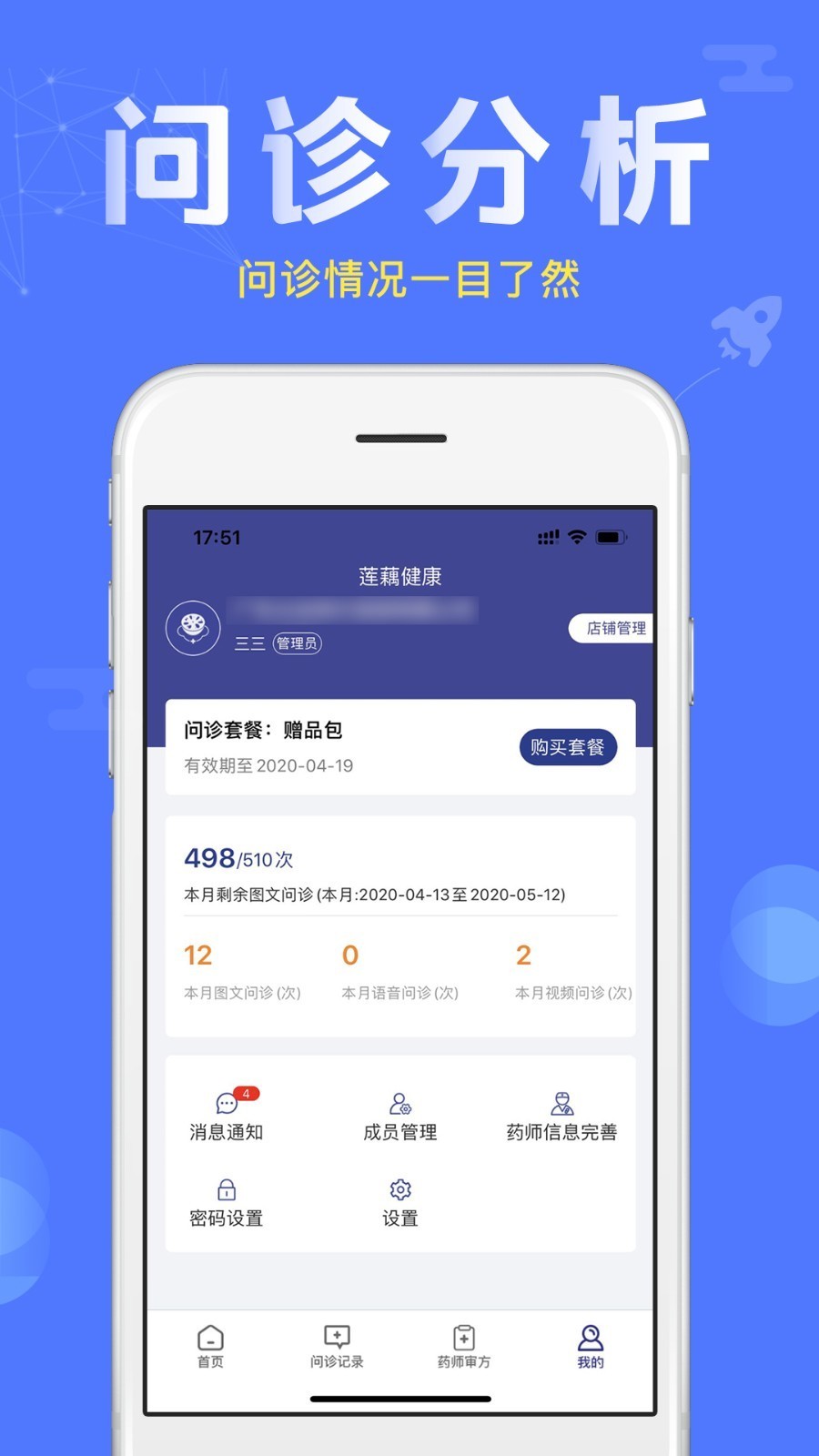 蓮藕健康