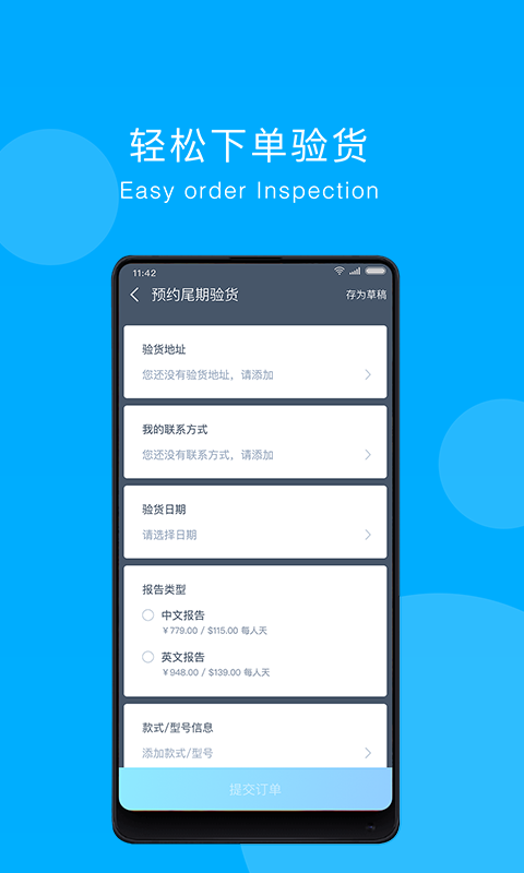 貿(mào)點點用戶