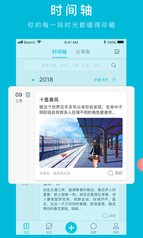 Own日記