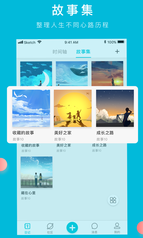 Own日記