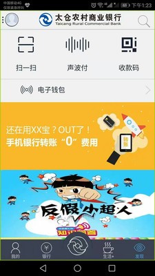 太倉農(nóng)商行