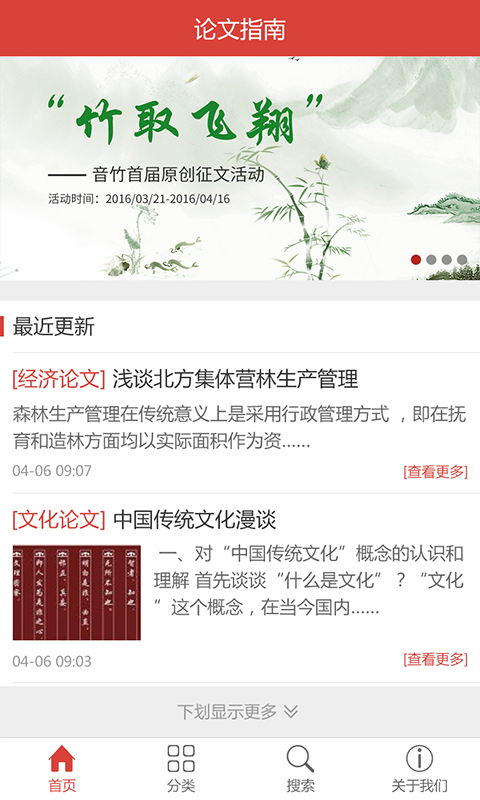 論文指南