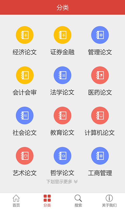 論文指南
