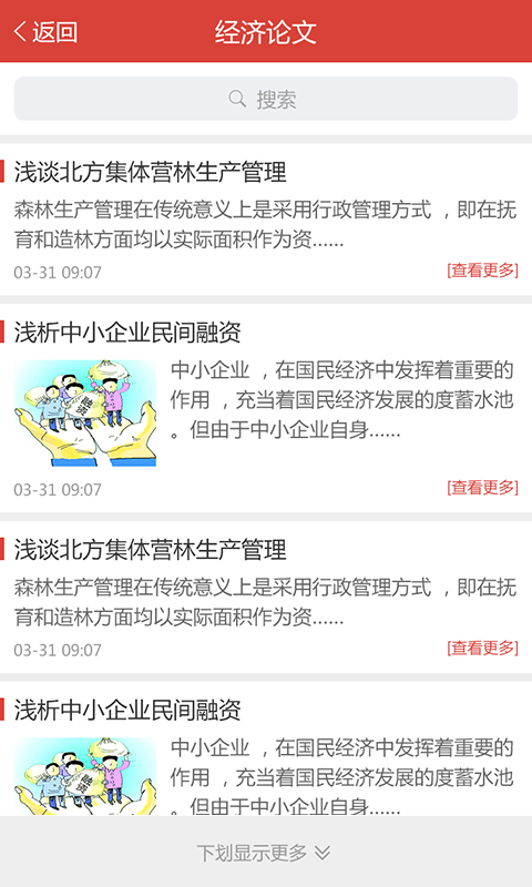 論文指南