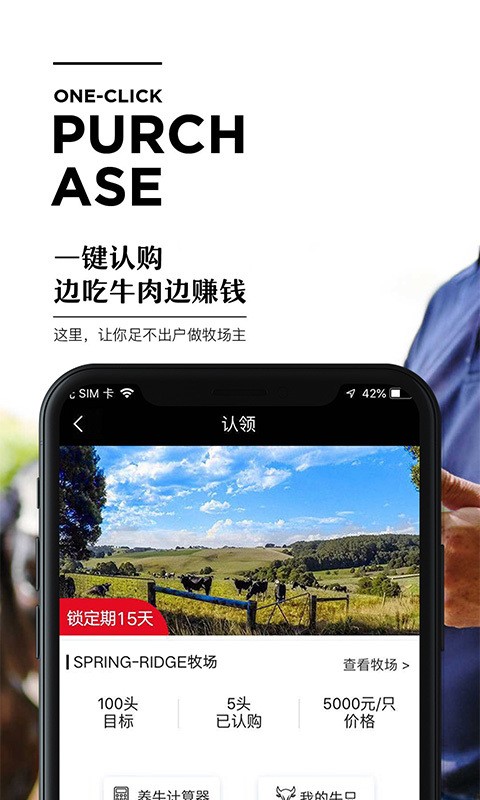 口袋牧場