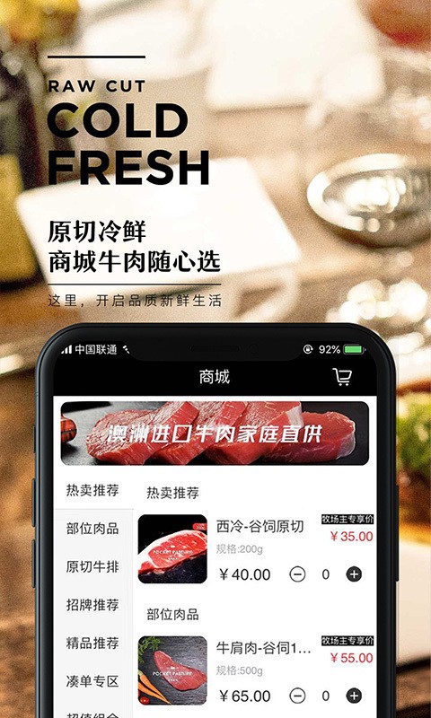 口袋牧場