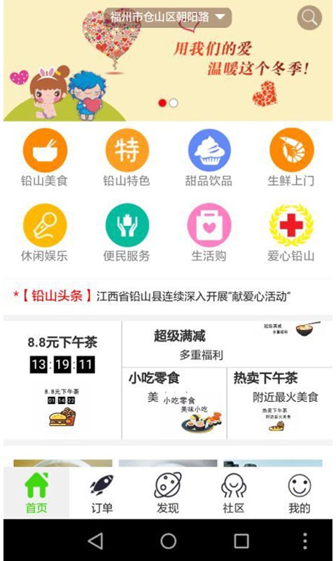 指尖上的鉛山