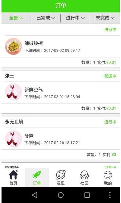 指尖上的鉛山