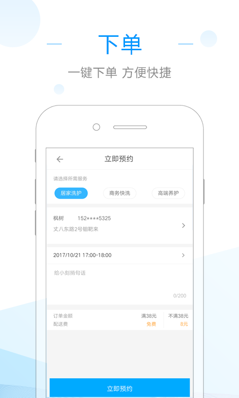 刻臨洗衣