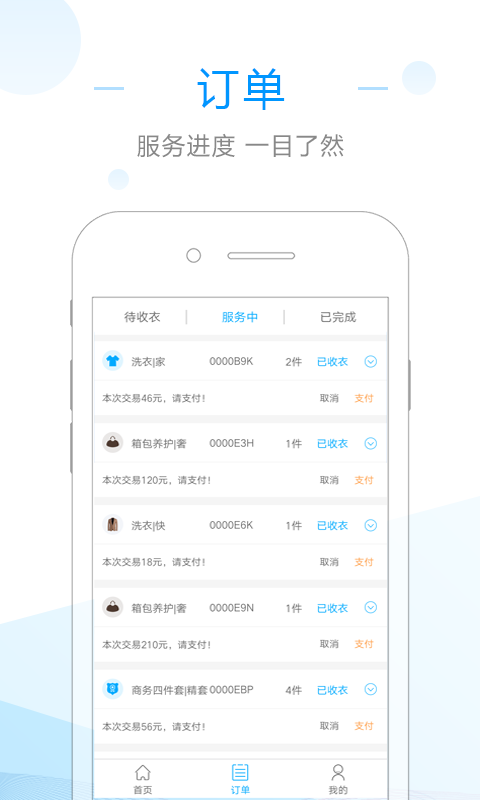 刻臨洗衣