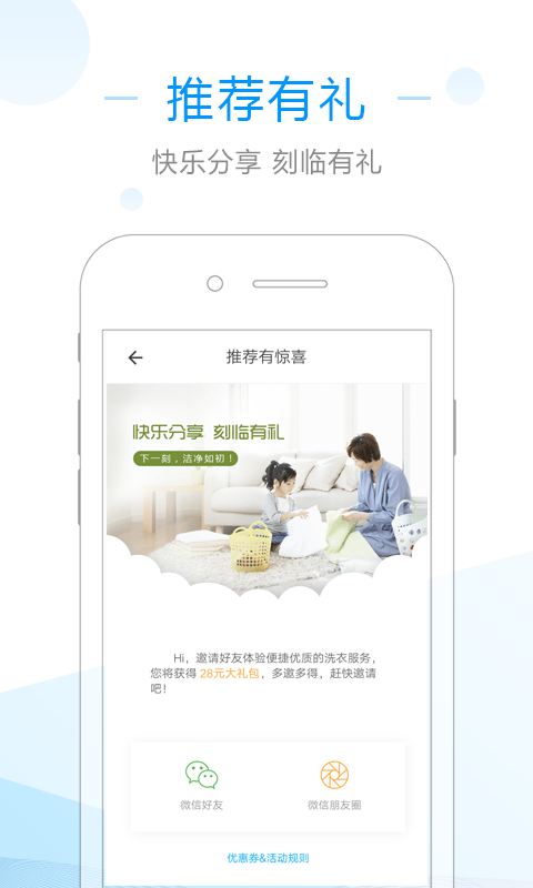 刻臨洗衣