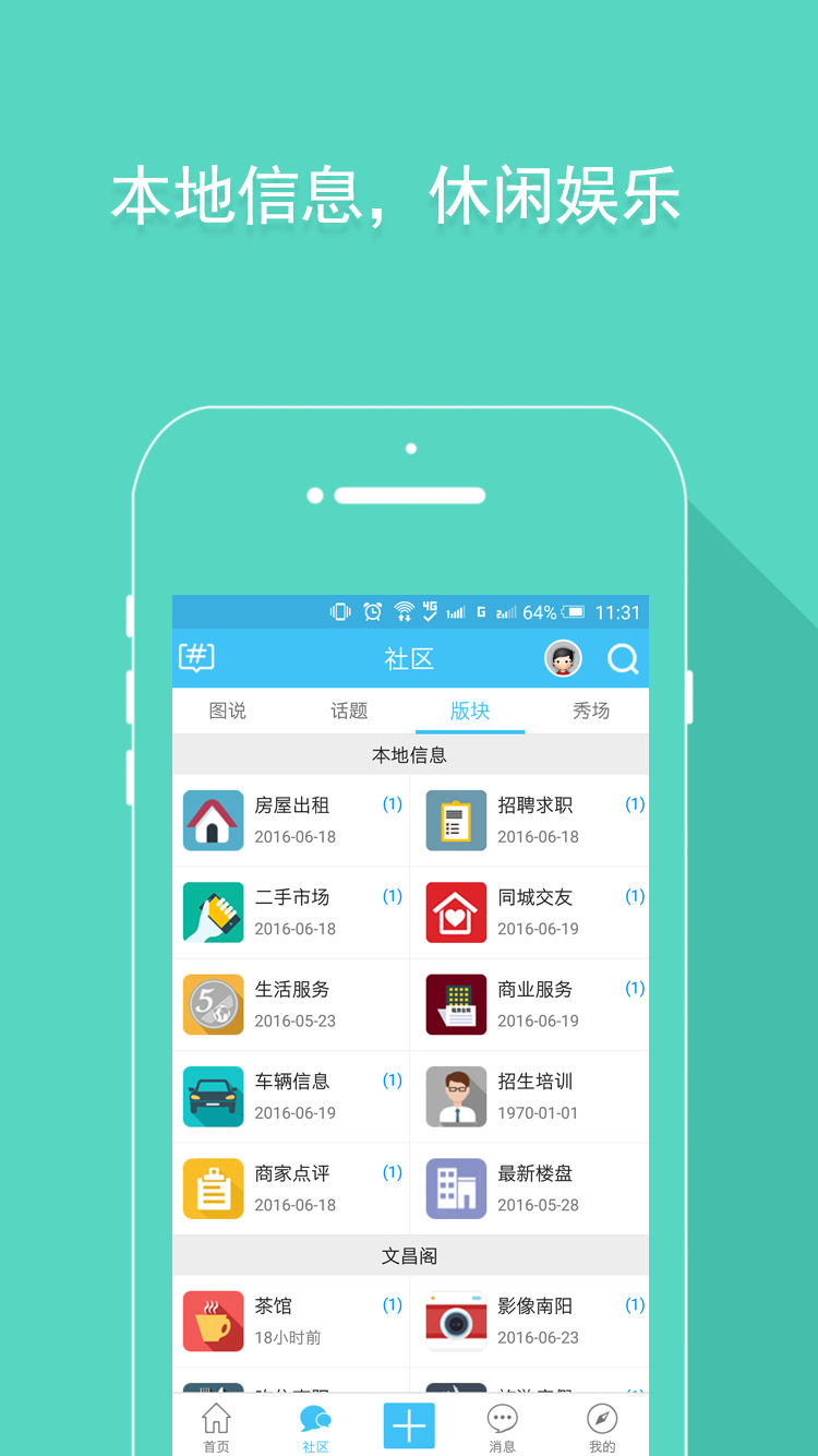 愛南陽