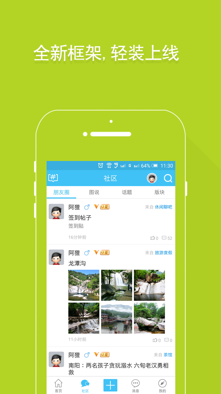 愛南陽