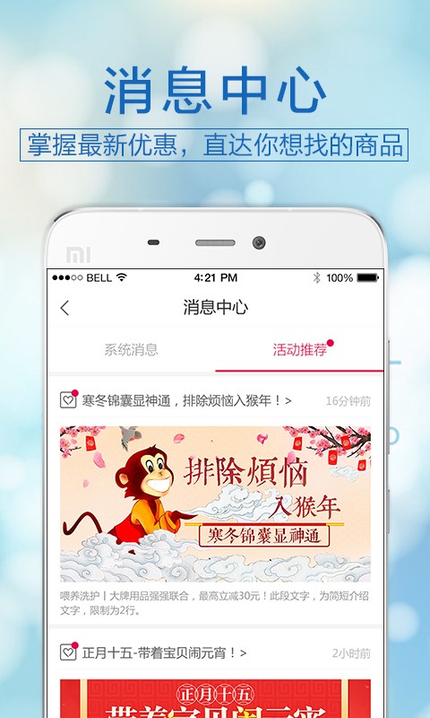 速普母嬰