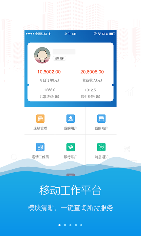 牛BUY商戶(hù)