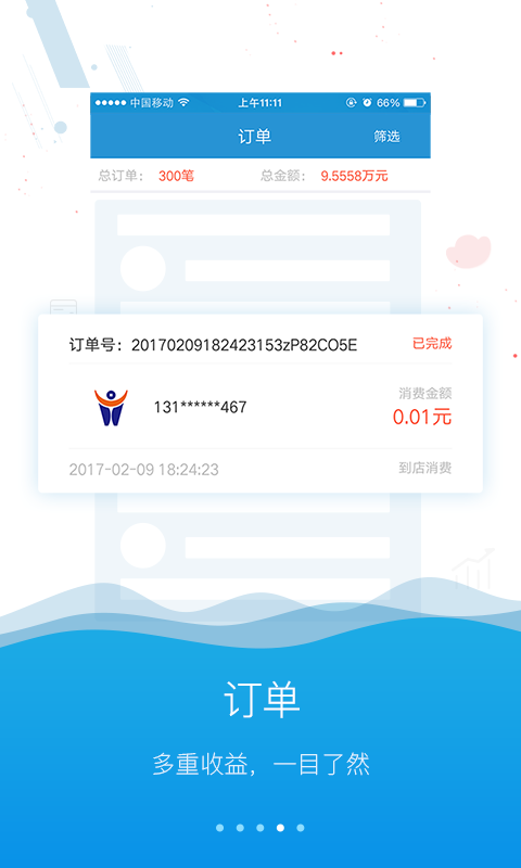 牛BUY商戶(hù)