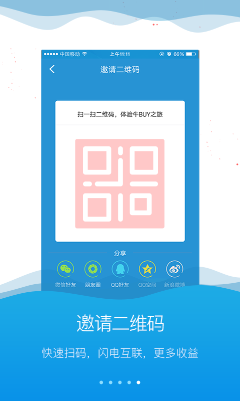 牛BUY商戶(hù)