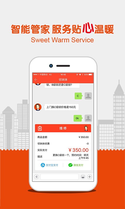 四鄰社區(qū)