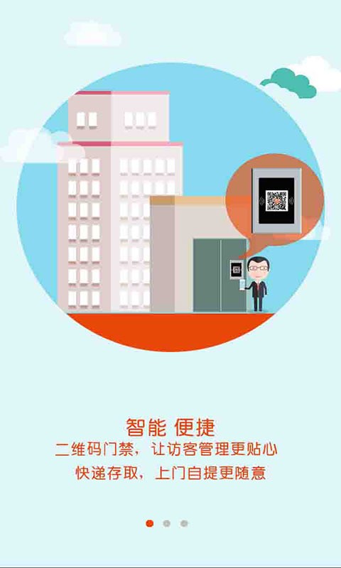 四鄰社區(qū)