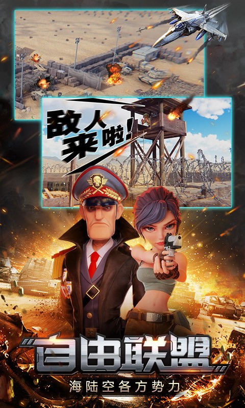 世界爭霸
