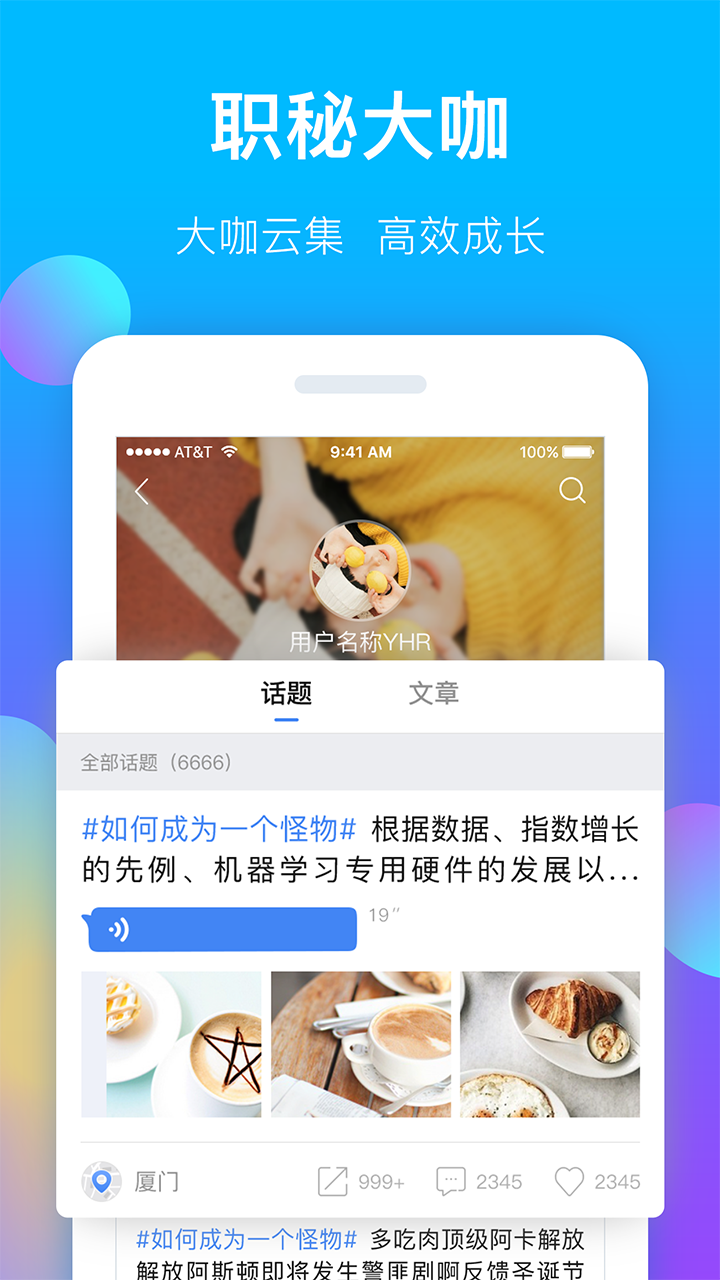 職秘