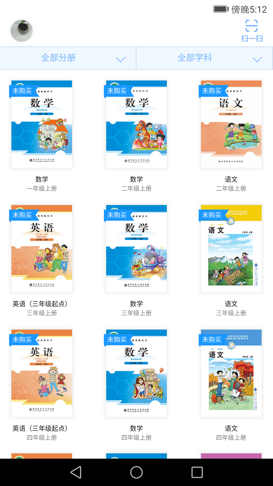 北師數(shù)字教材