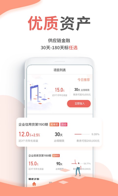 前海銀管家
