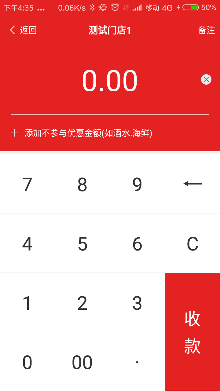 點(diǎn)滴收銀