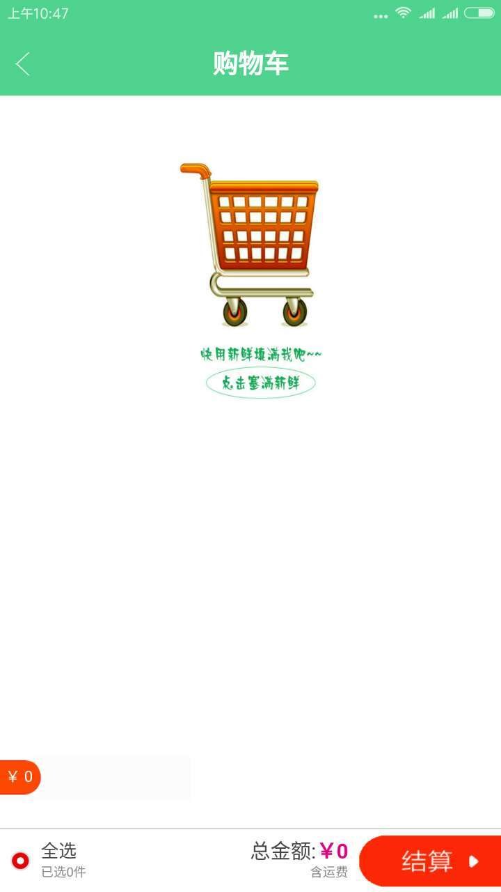 山西菜市場