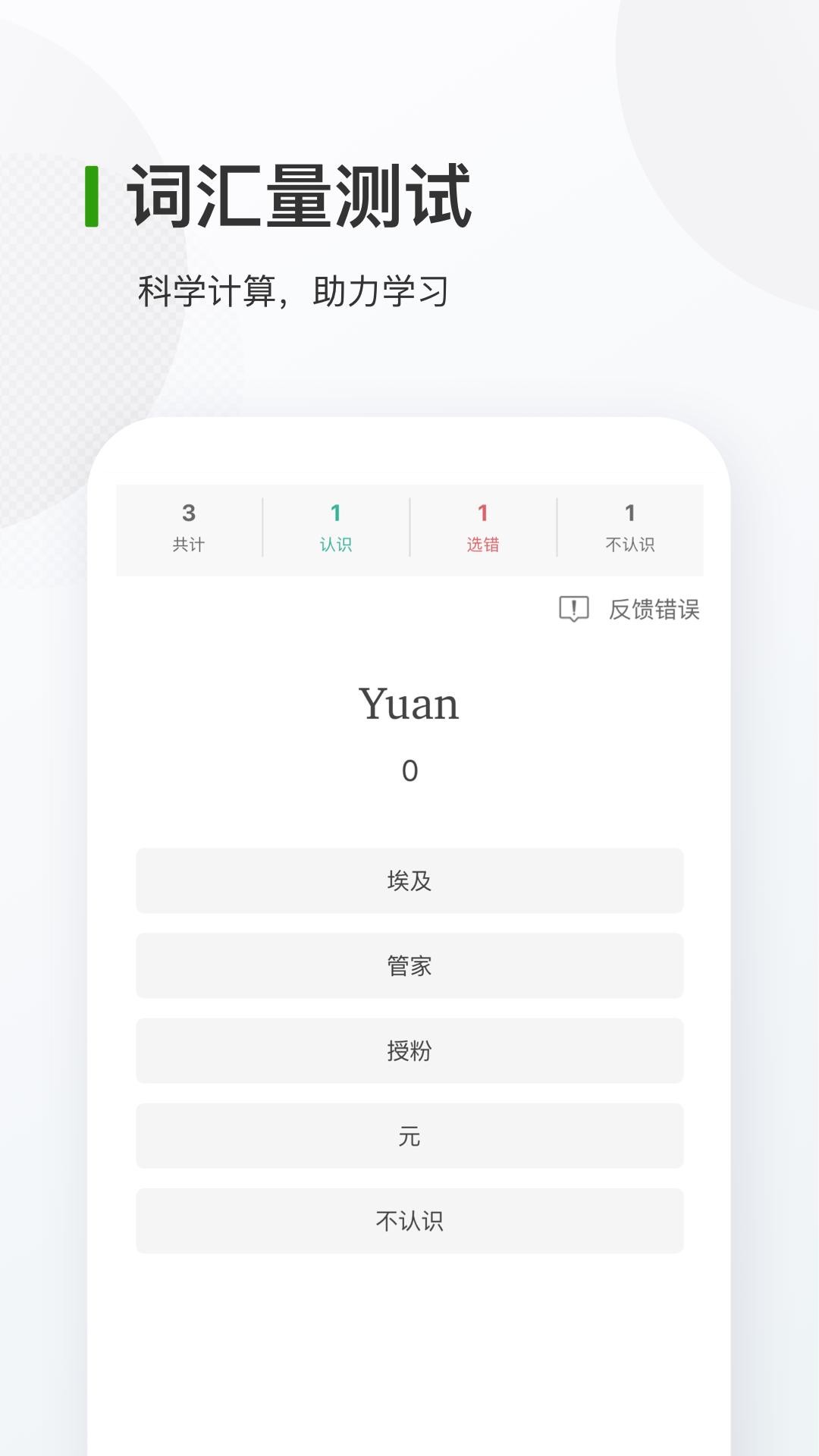 德語背單詞