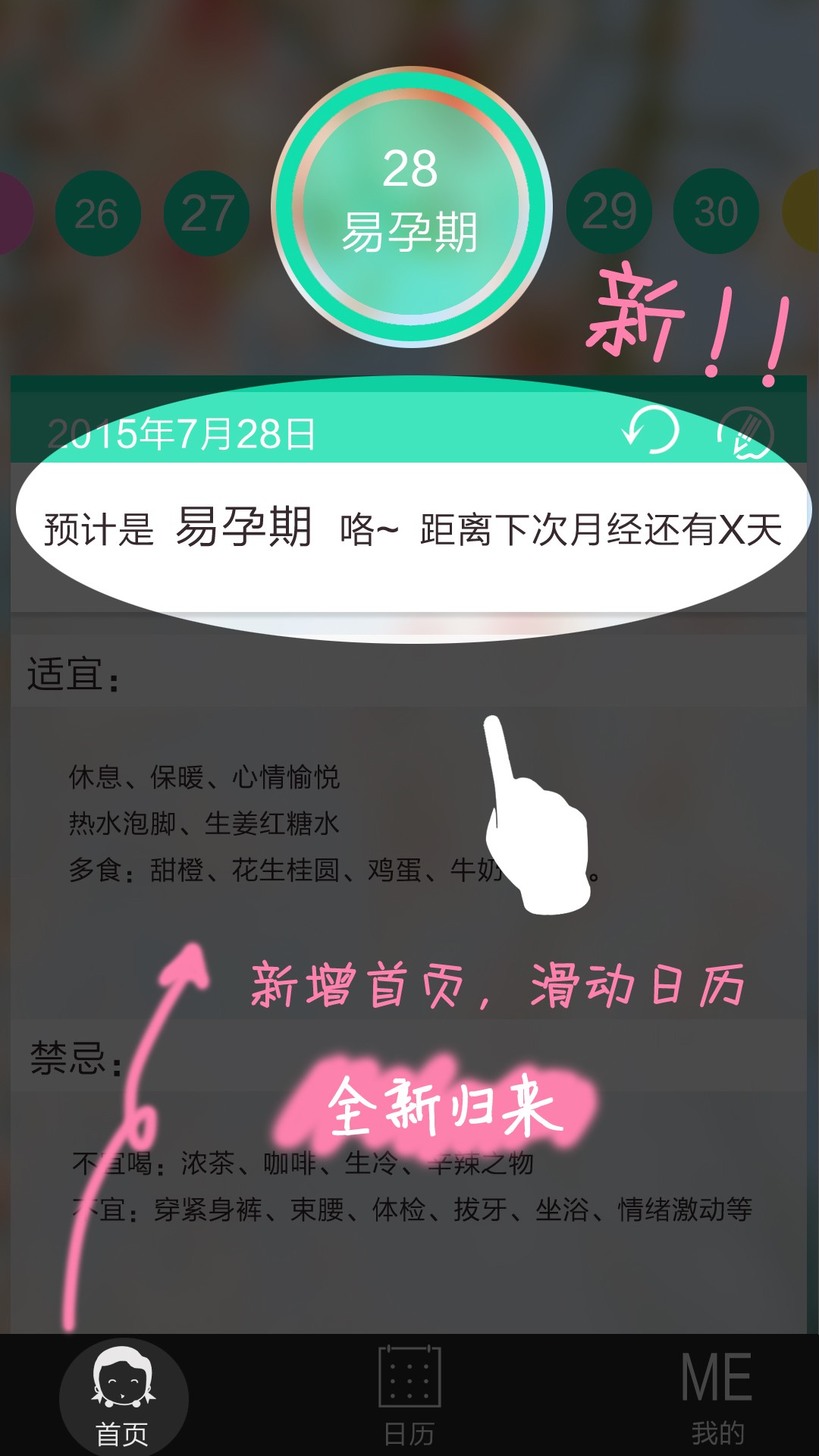 女生日記