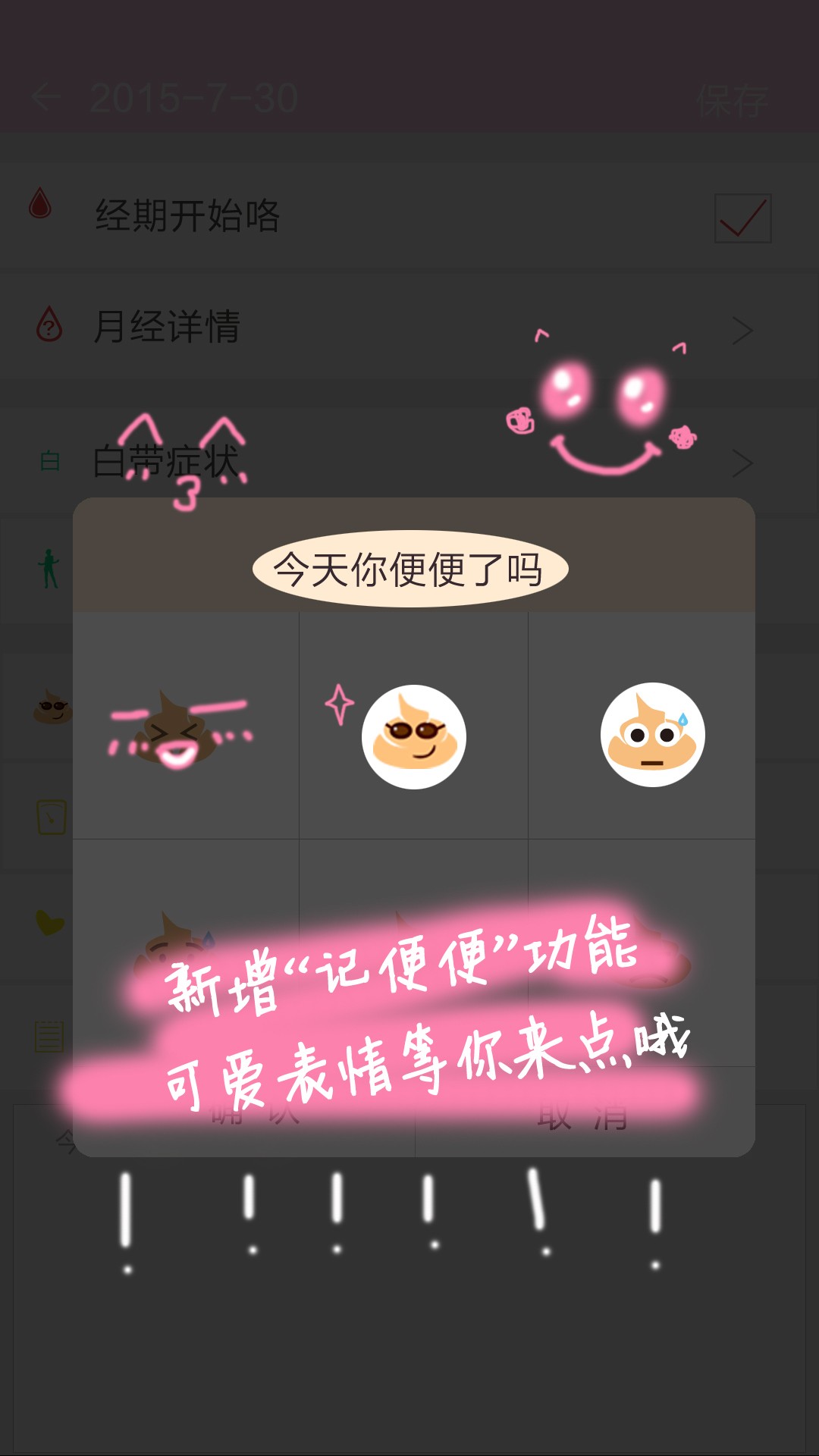 女生日記