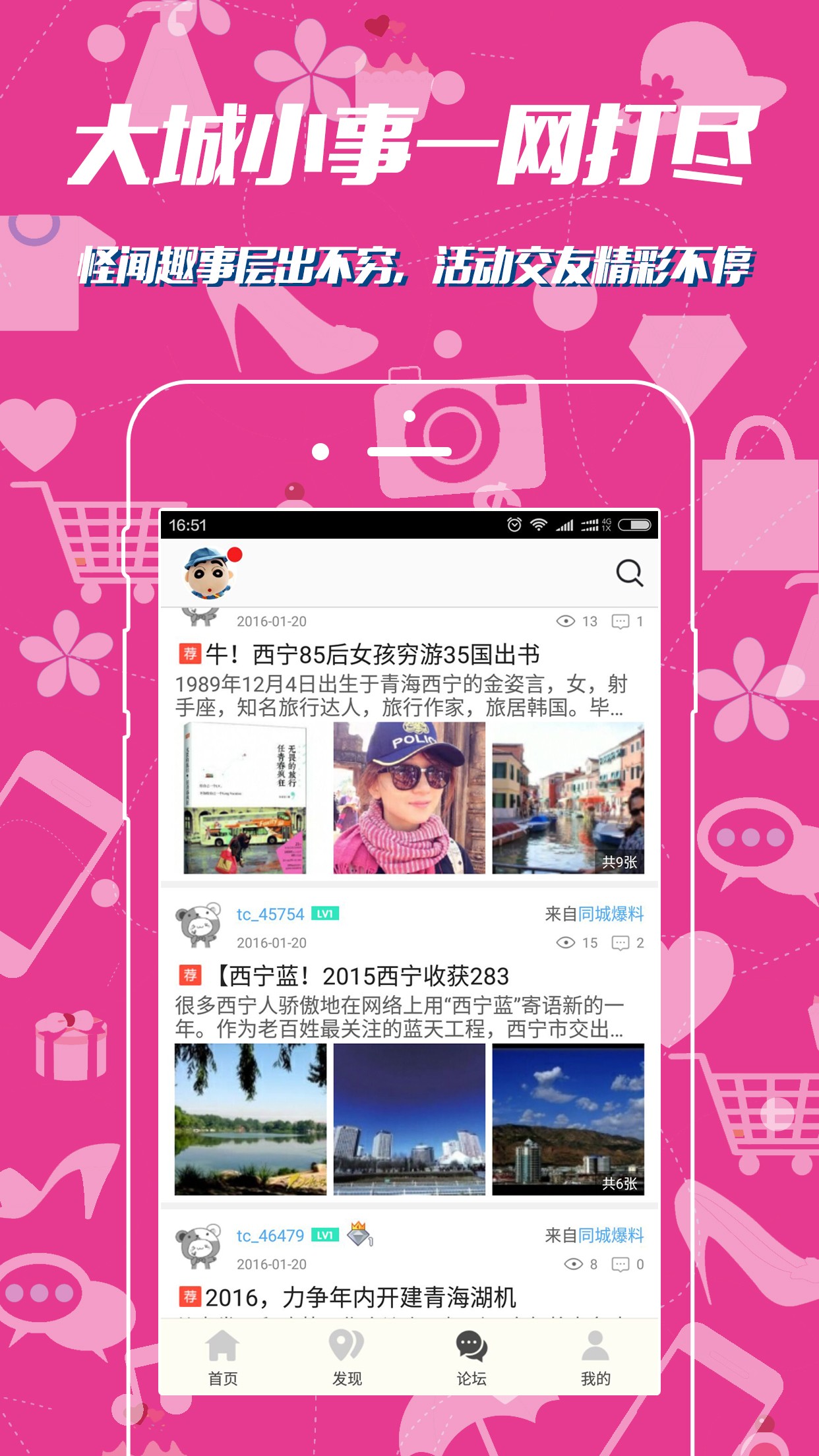西寧e生活