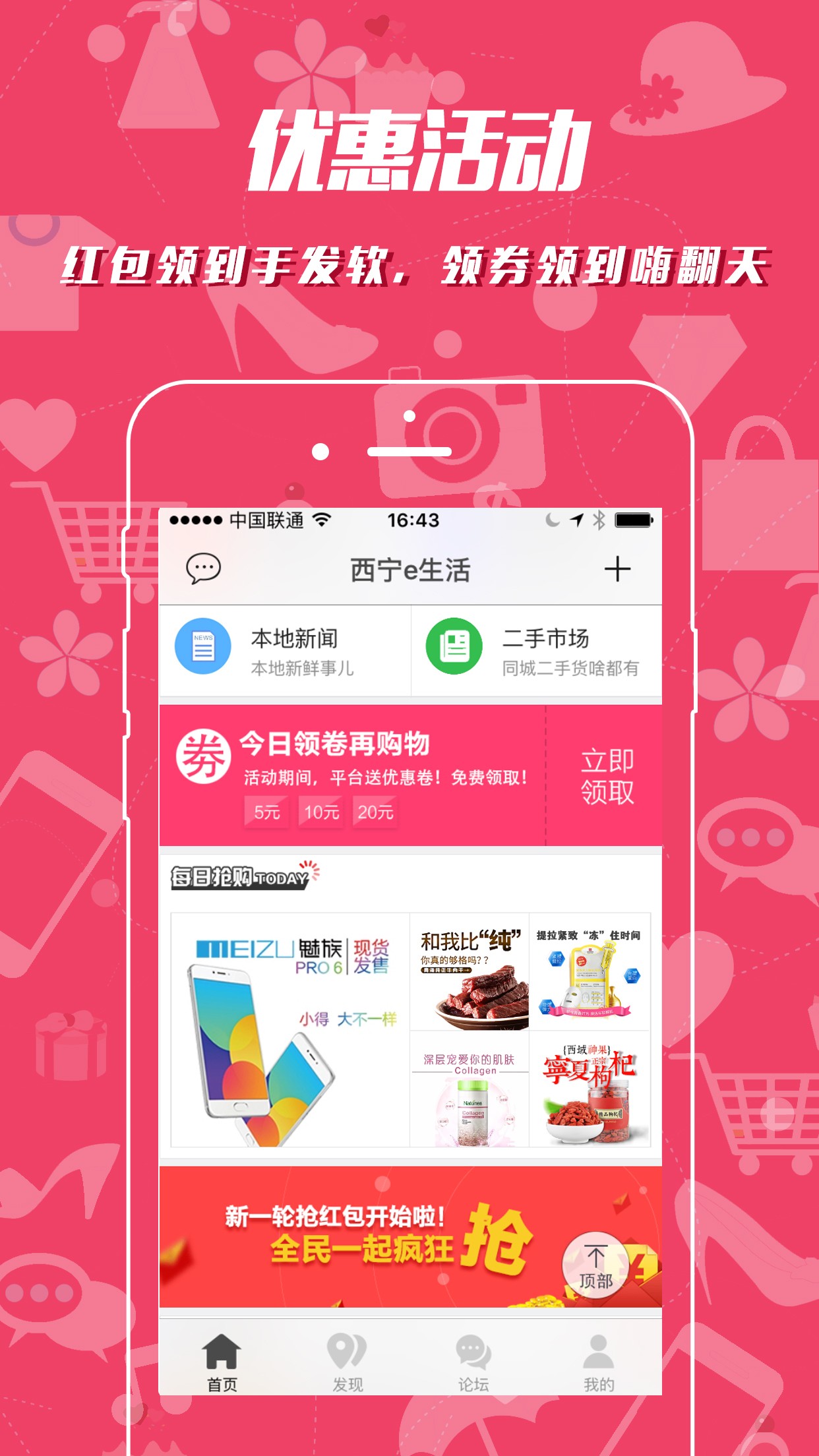 西寧e生活