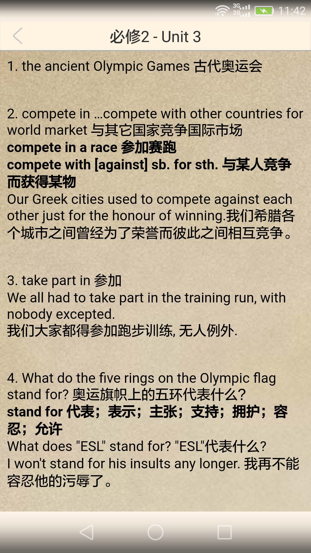 高中英語(yǔ)學(xué)習(xí)伴侶