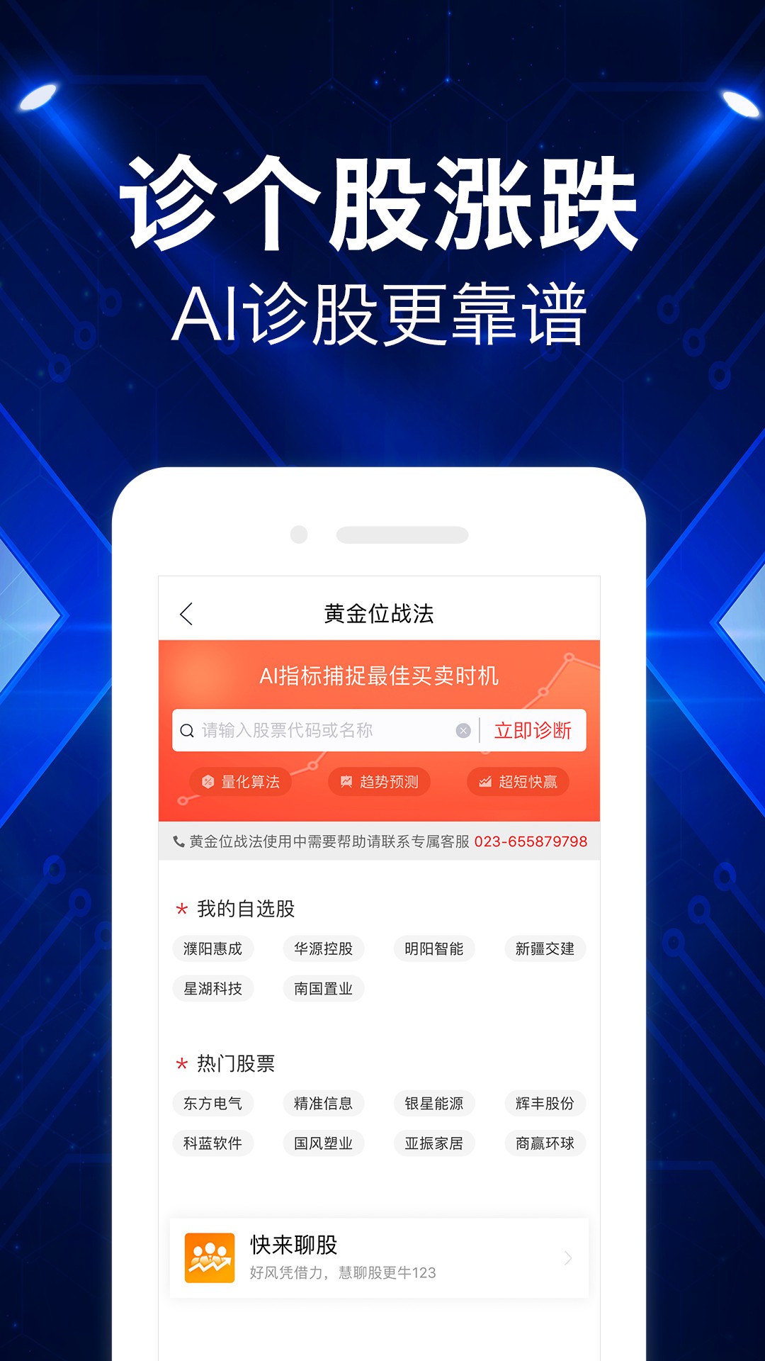 牛仔量化