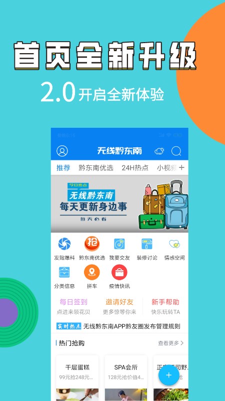 無(wú)線黔東南