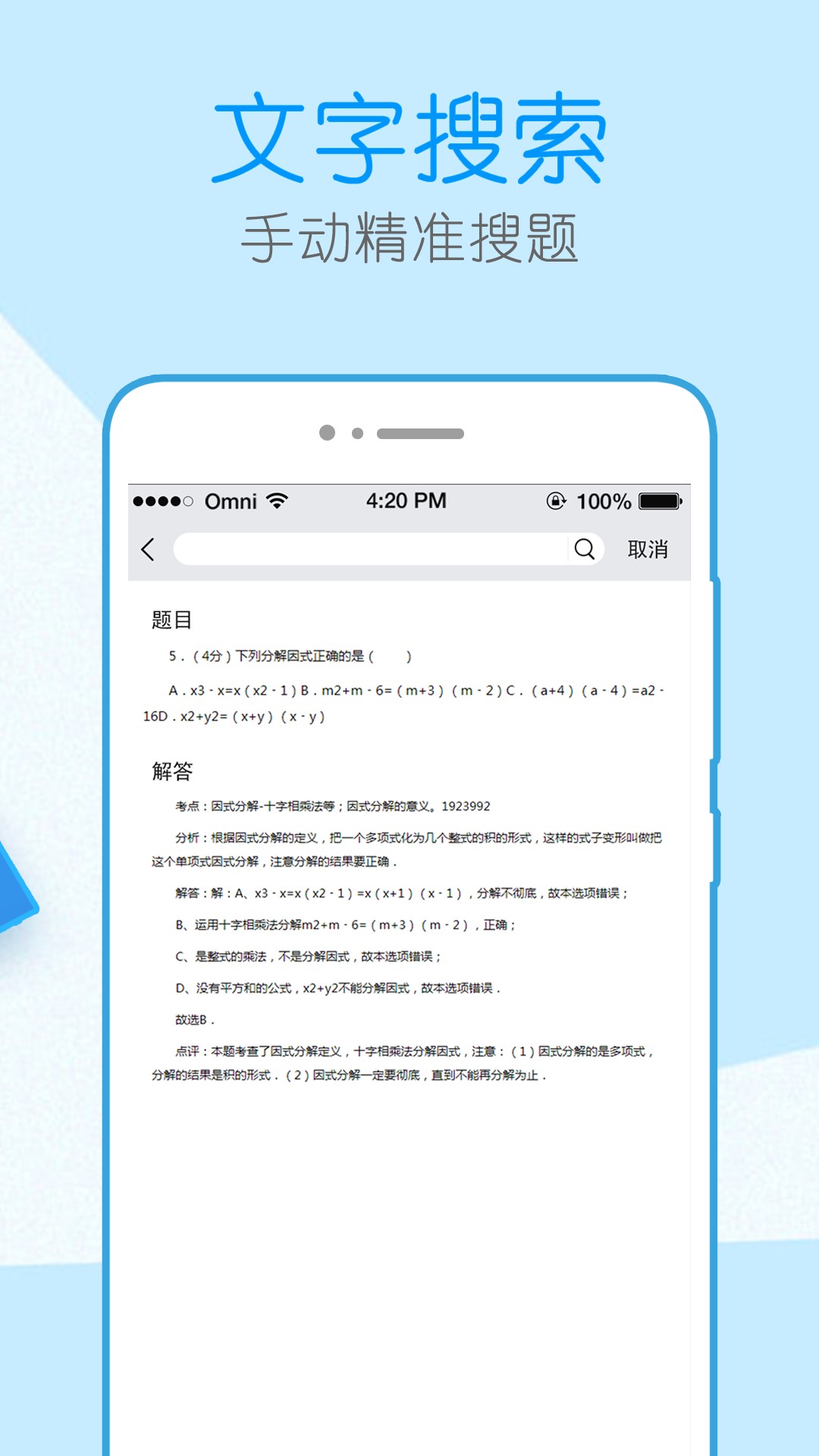 作業(yè)輔導課