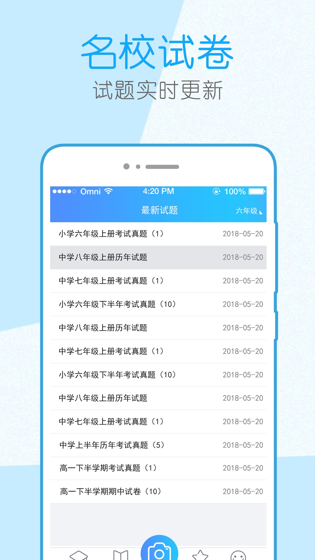 作業(yè)輔導課