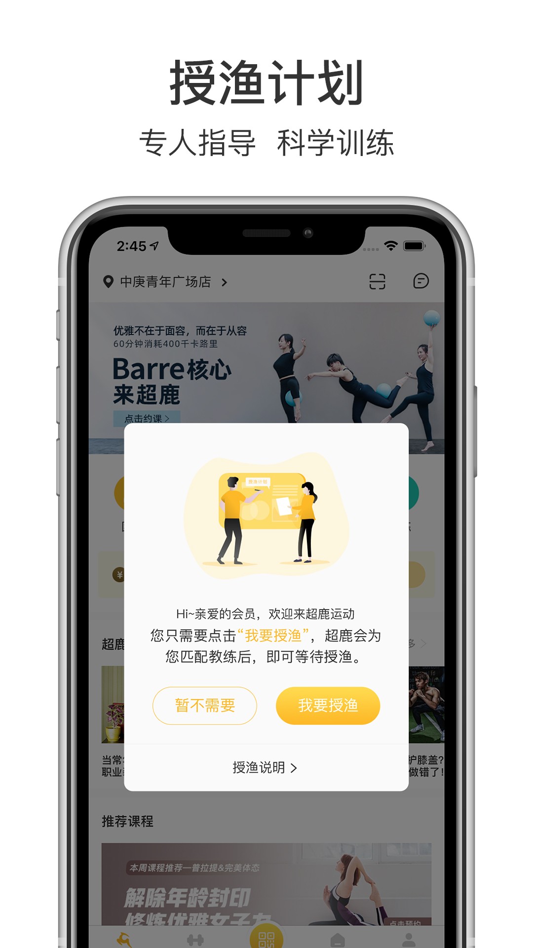超鹿運動