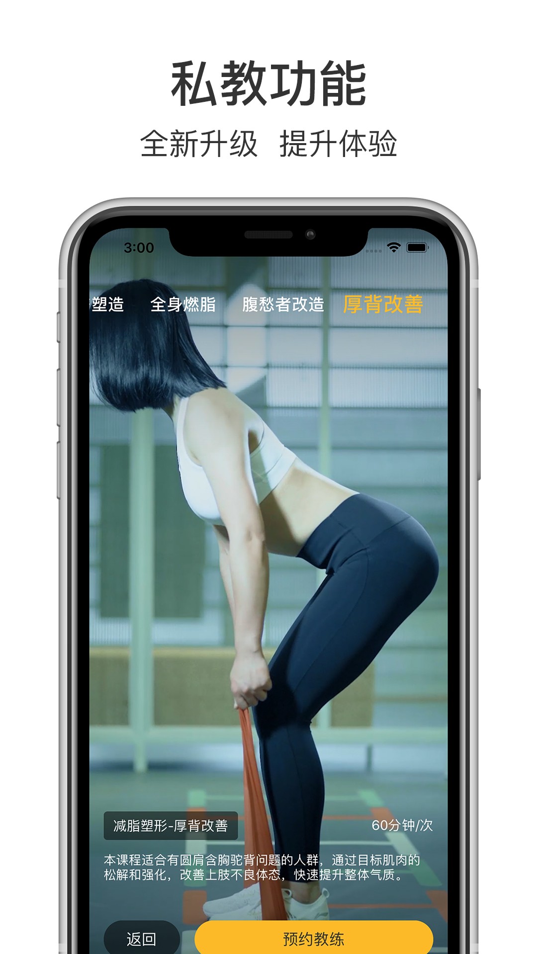 超鹿運動
