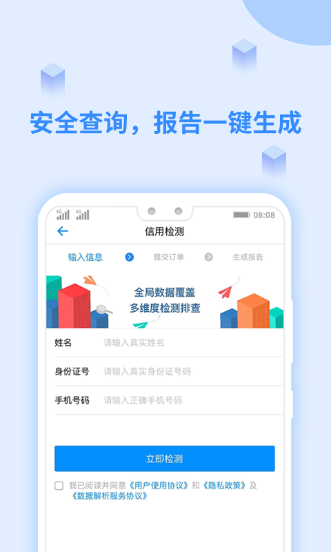 有信征信