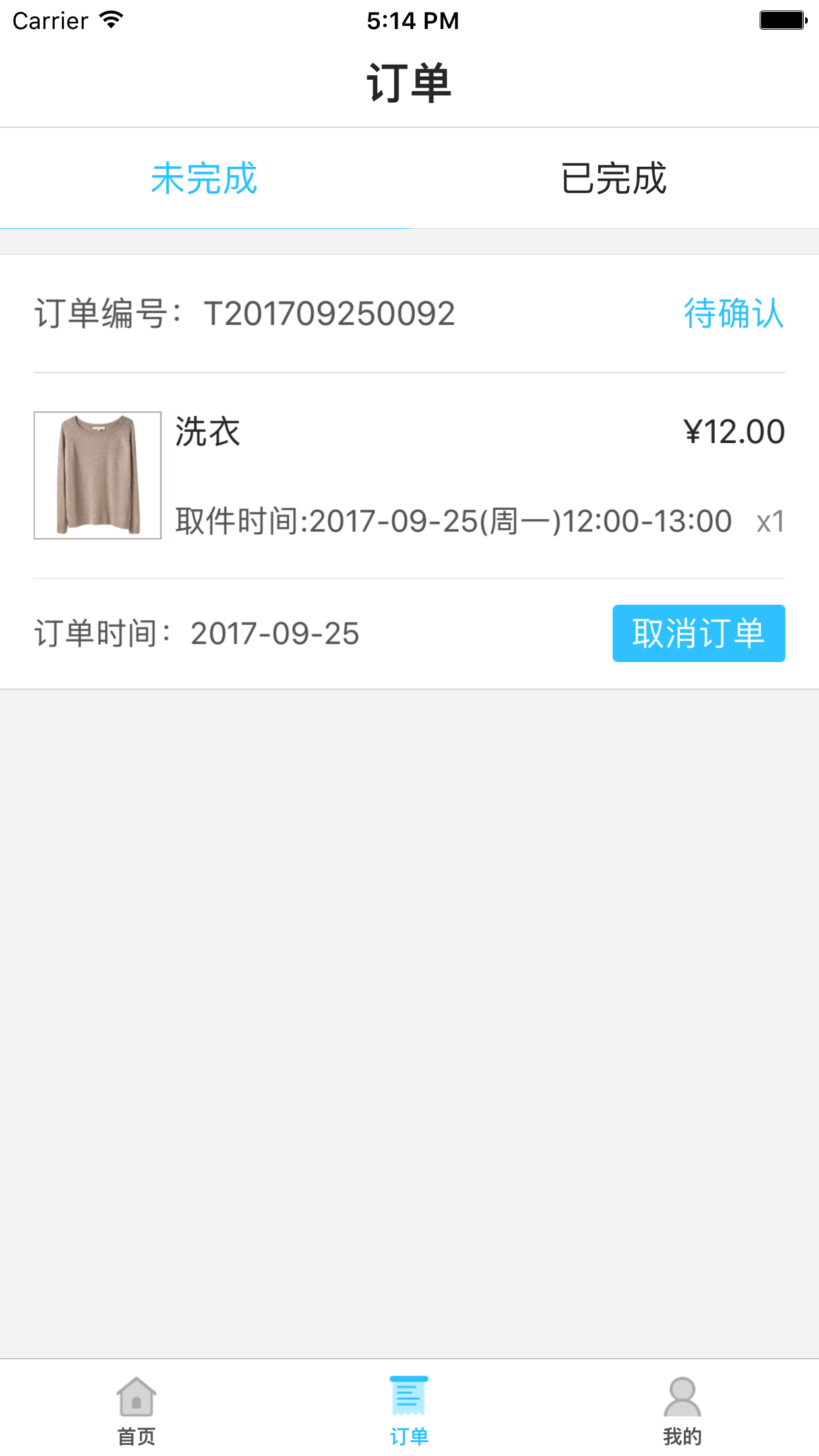 奶爸洗衣