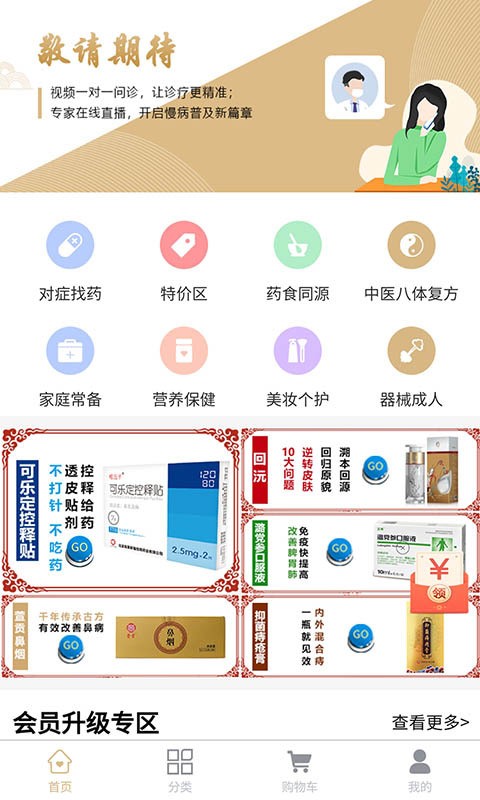 民貿(mào)醫(yī)藥