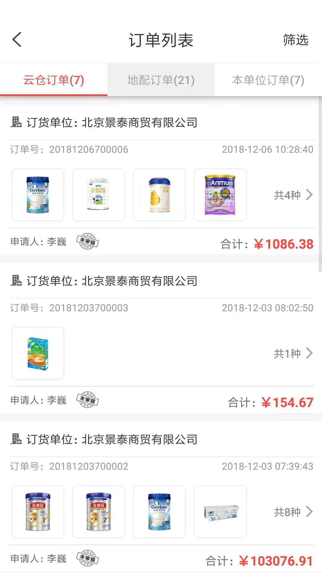 小紅馬服務(wù)商