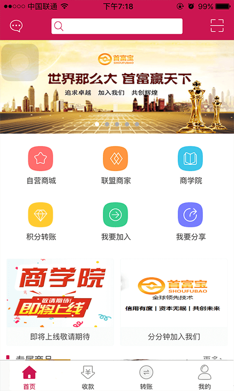 首富寶