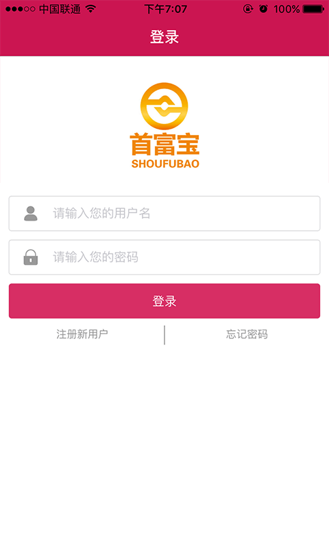 首富寶